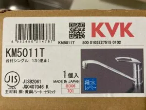 KM5011T、KVK、キッチン水栓